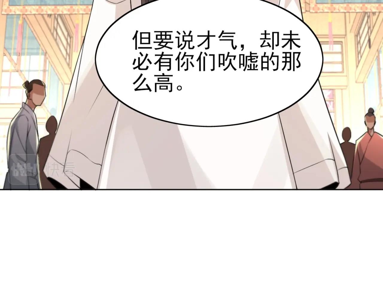 第6话 春风楼101