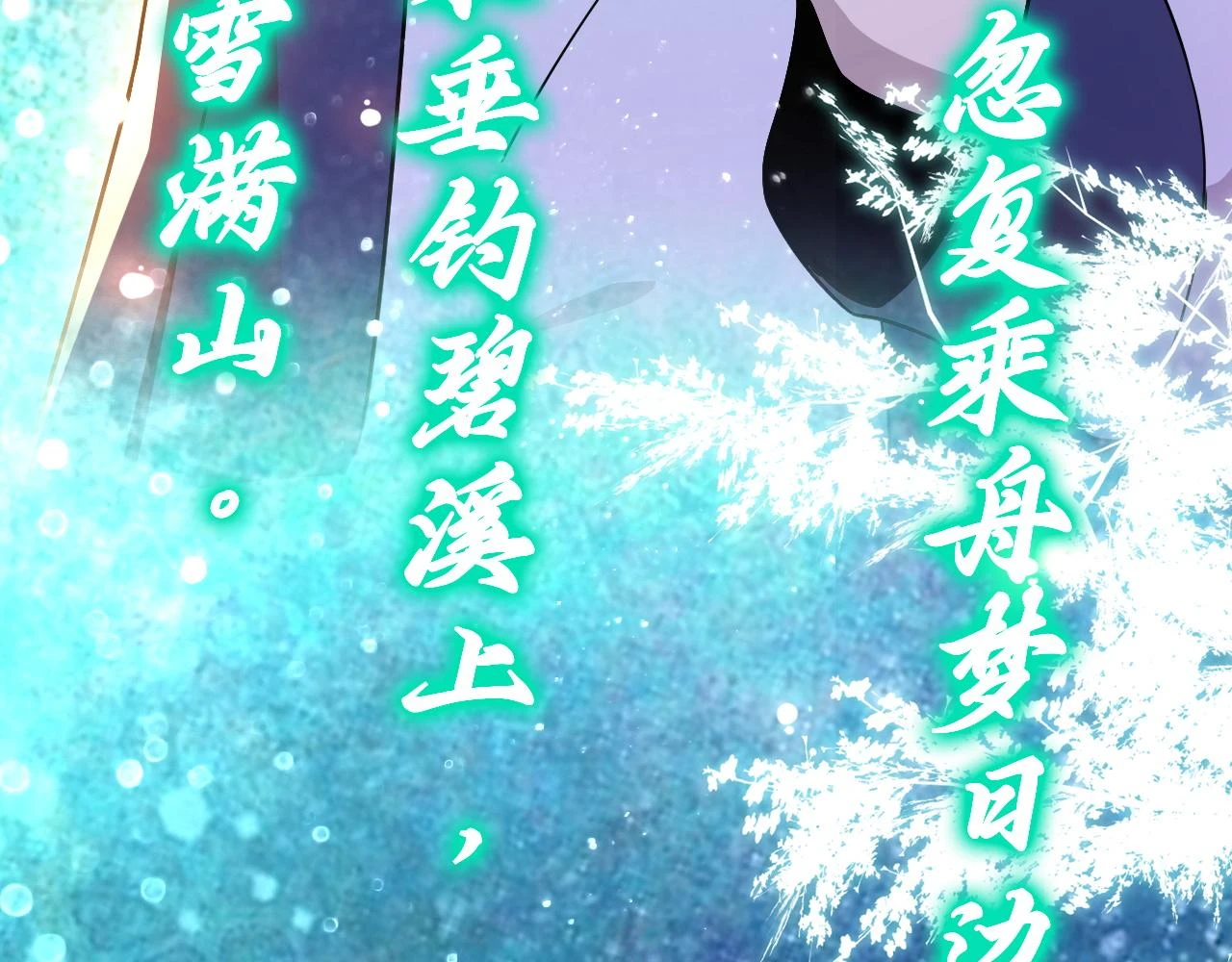 第53话 狭路相逢勇者胜96