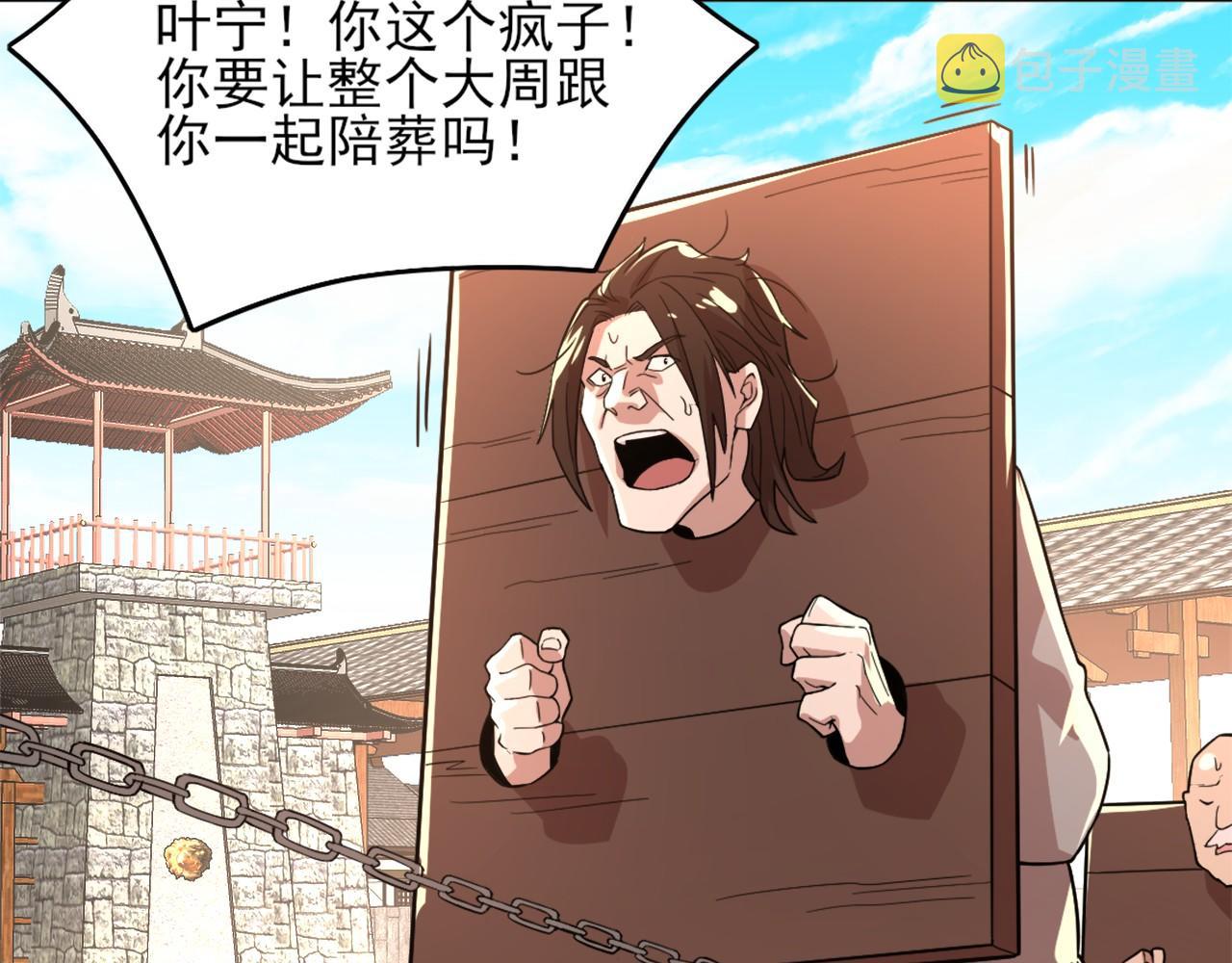 第40话 斩立决80