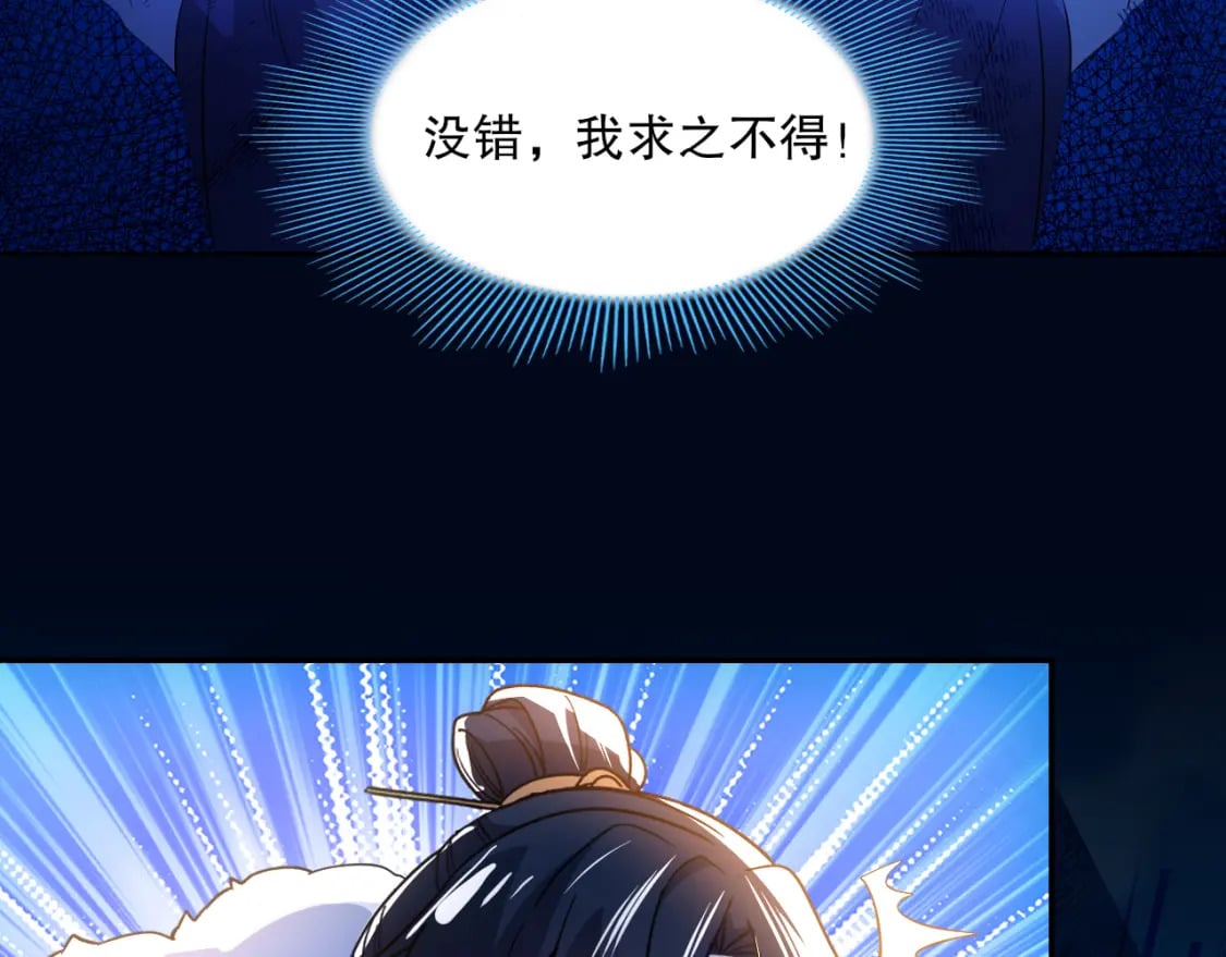 第114话 仙门的小秘密91