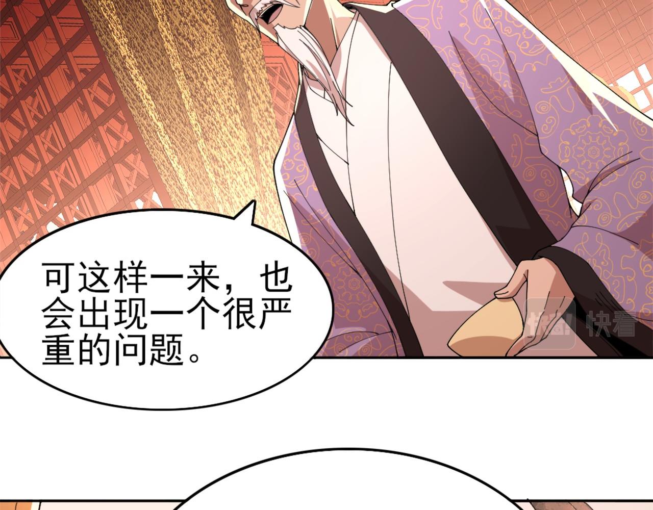 第30话 居然背刺我！？11