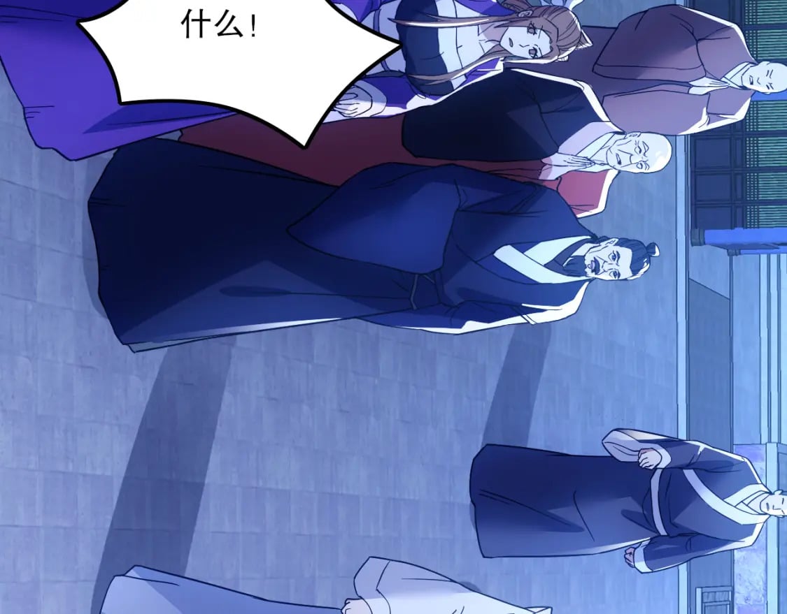 第119话 乞丐的真实身份竟然是仙君？84