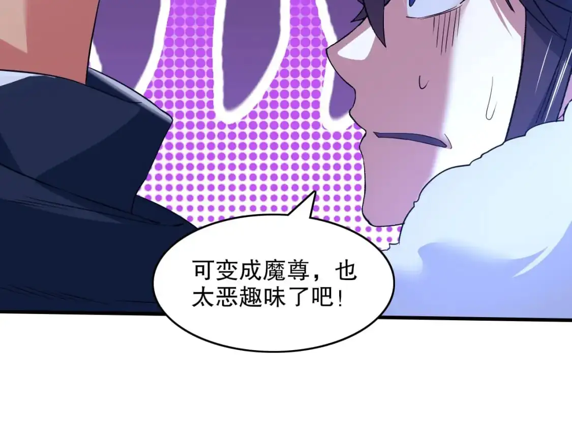 第142话 真真假假，是魔尊也是裴姐！43