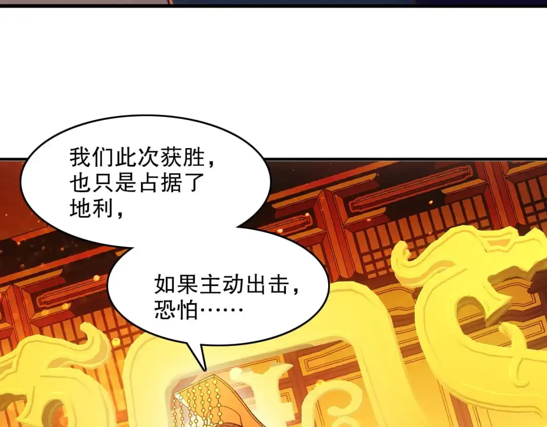 第145话 岌岌可危的联盟！28