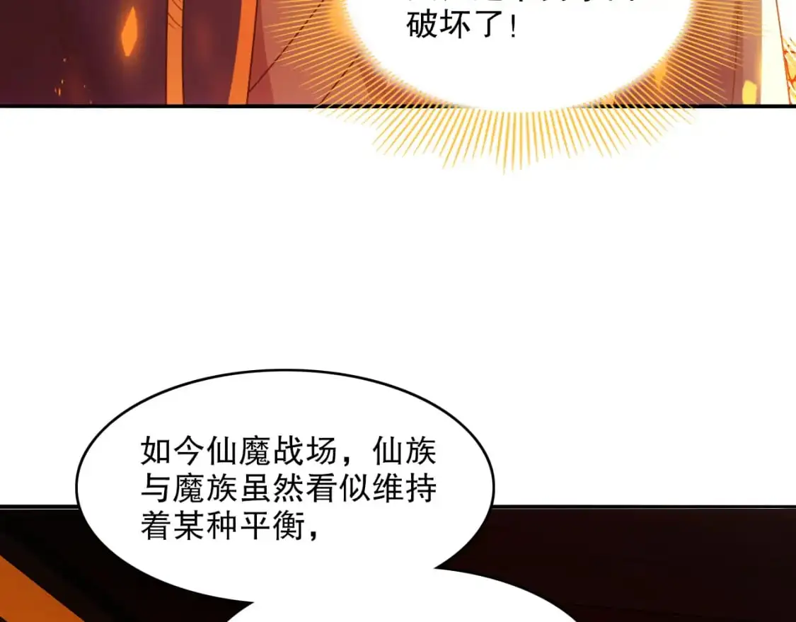 第132话 作死之心，再次燃烧！41