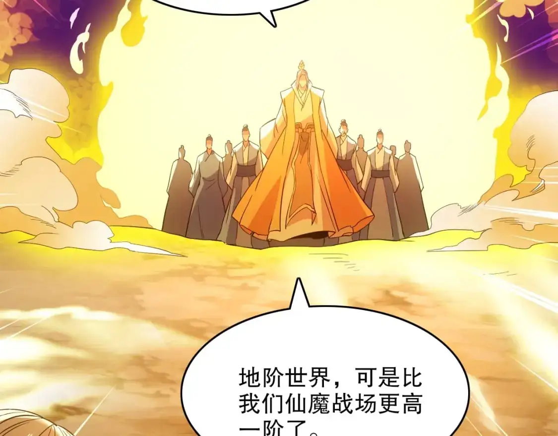 第140话 暗潮涌动，危机四伏108