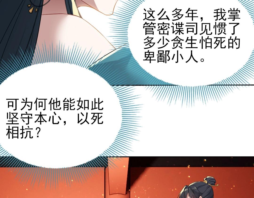 第10话 求你们做个人吧！30