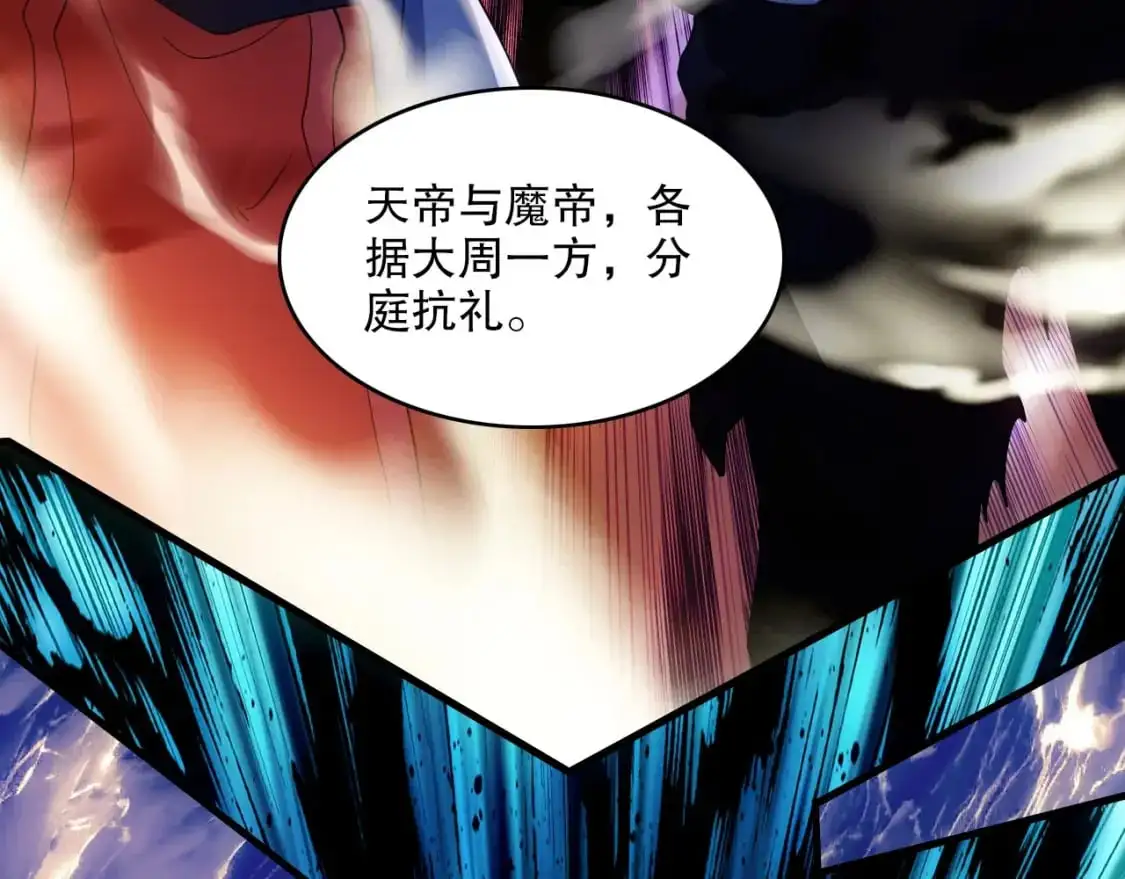 第147话 神陨之地，大周分崩离析的开始64