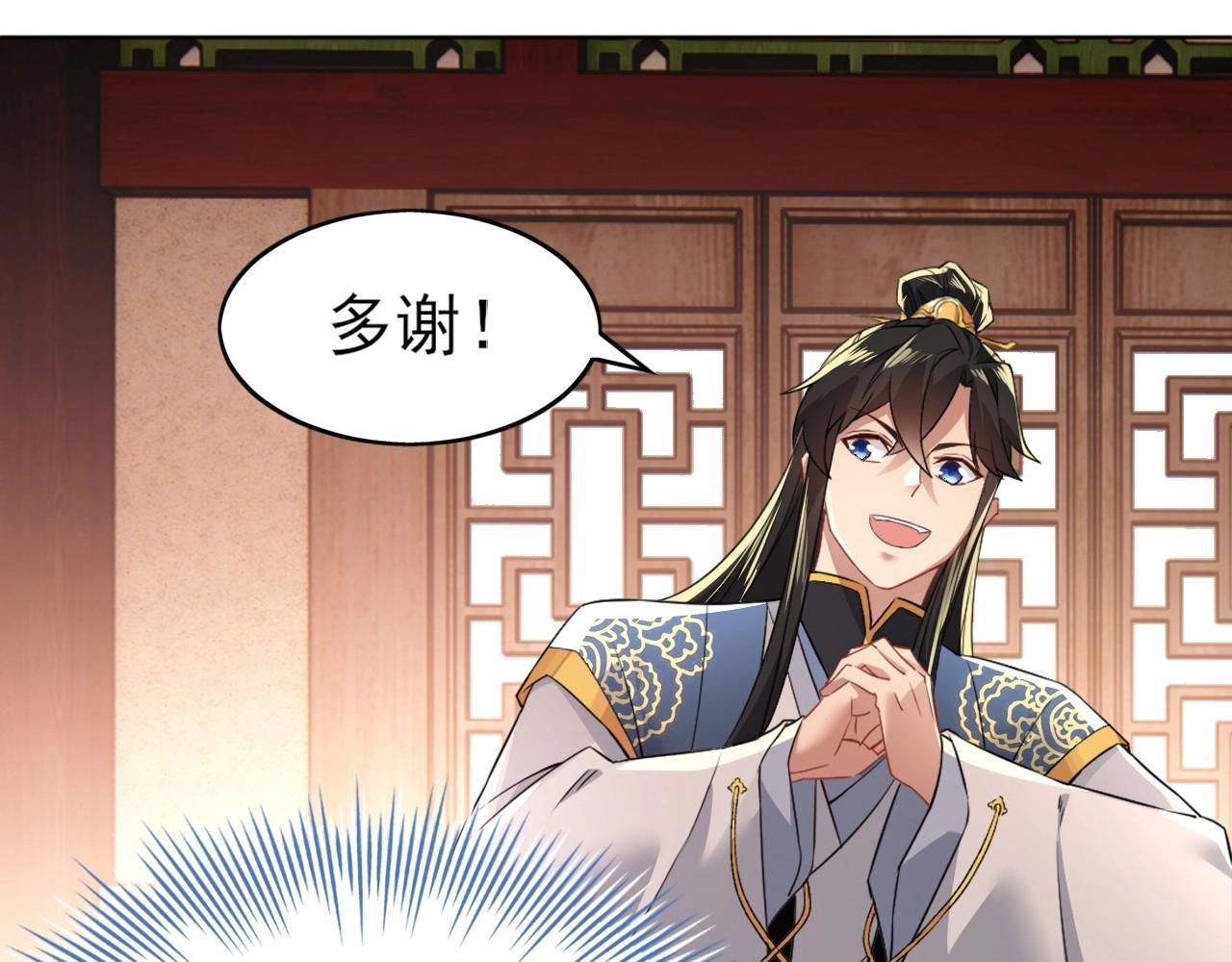 第8话 秀你一脸！8