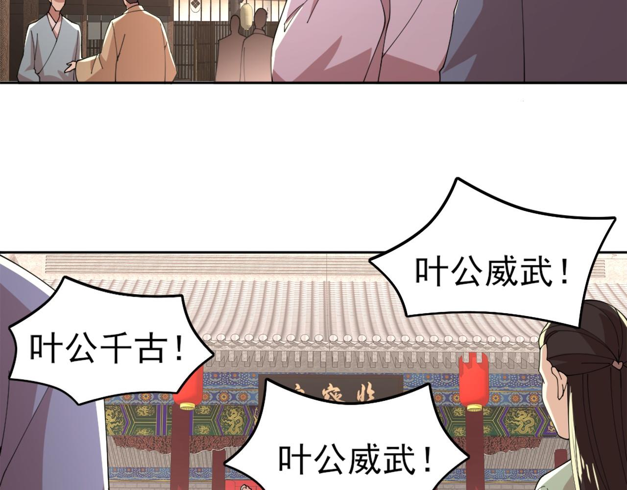 第30话 居然背刺我！？30