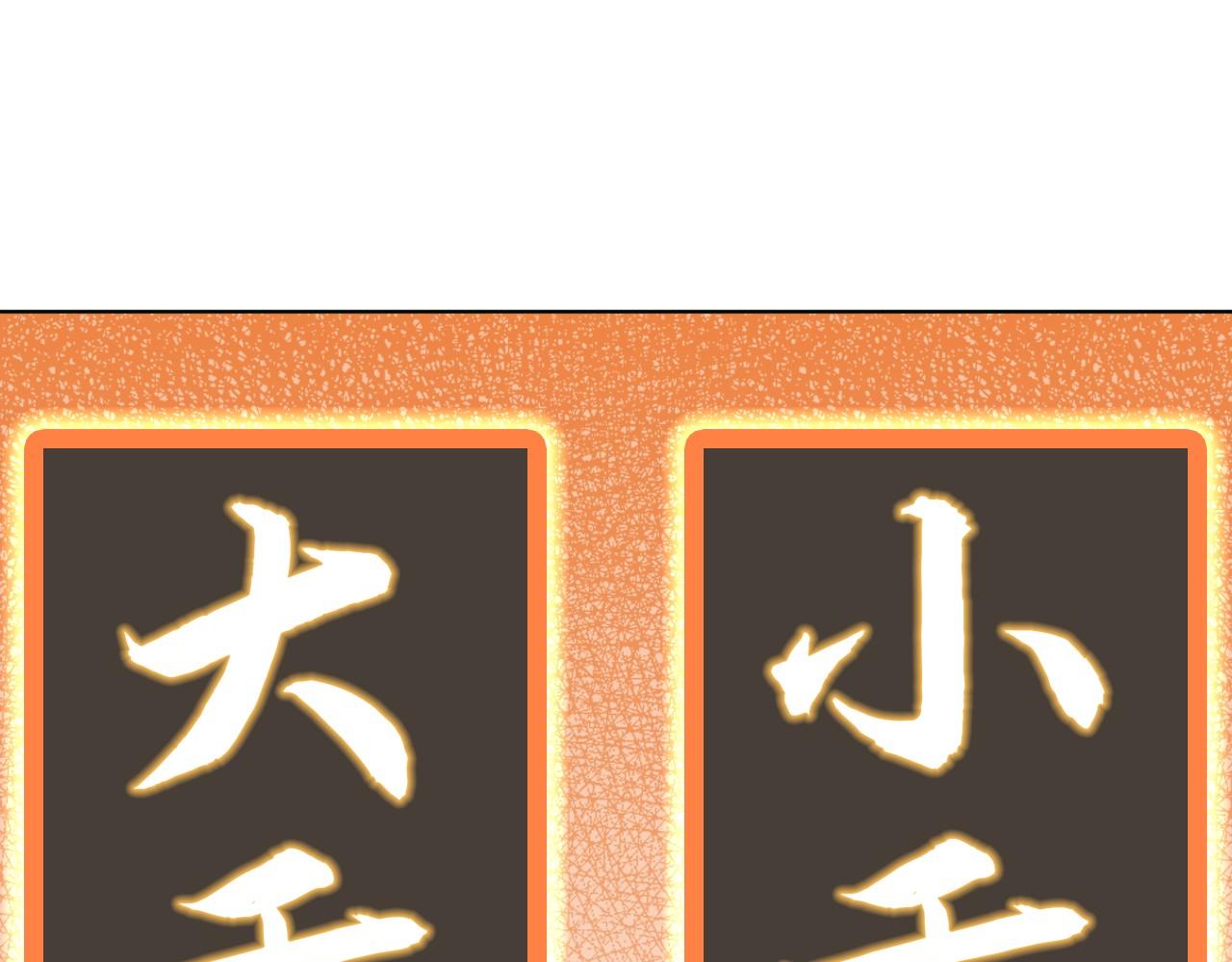 第48话 造孽啊！81