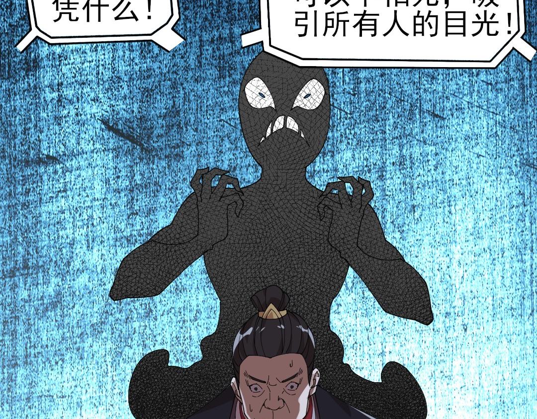 第28话 现任监正38
