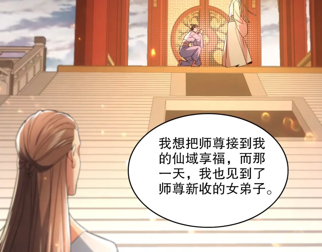 第83话 我最信任的人要置我于死地10