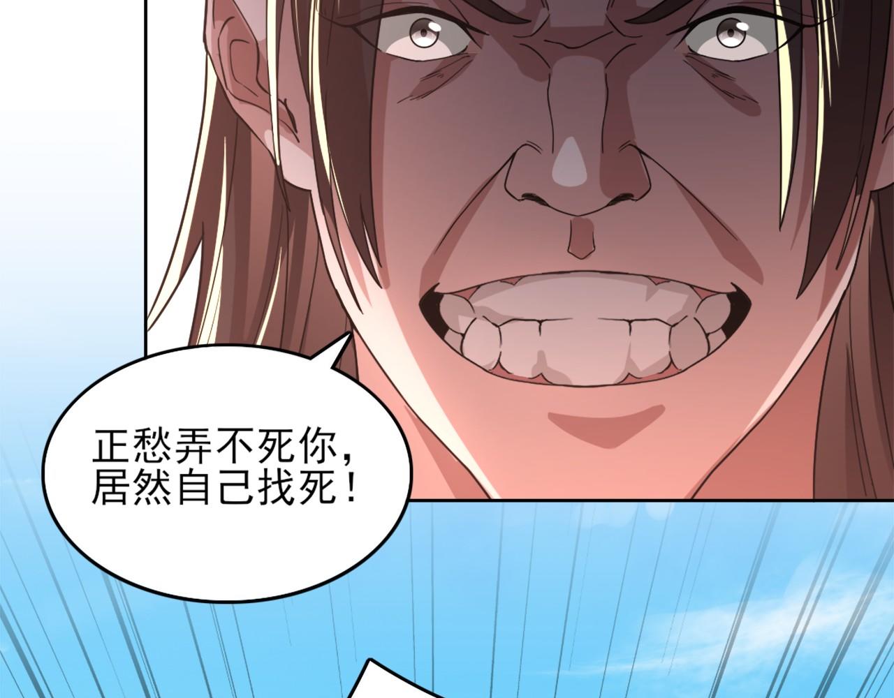 第37话 以眼还眼，以牙还牙51