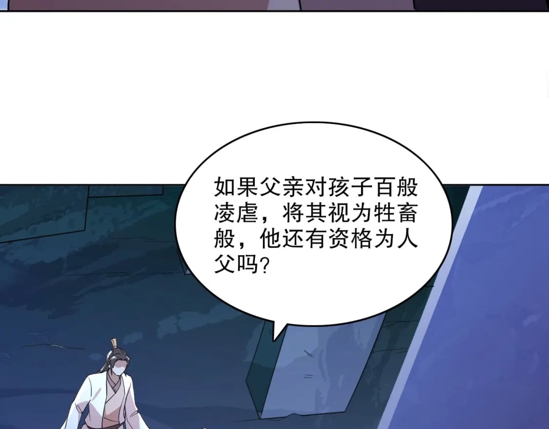 第68章：正式开启新世界101