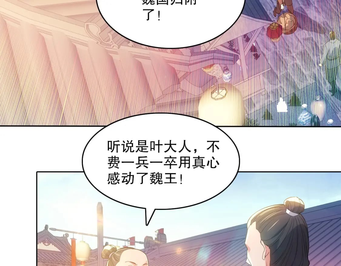 第107话 跟皇帝成亲？！6