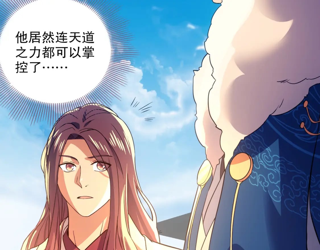 第123话 奇异少女现身！越作死越奖励？102