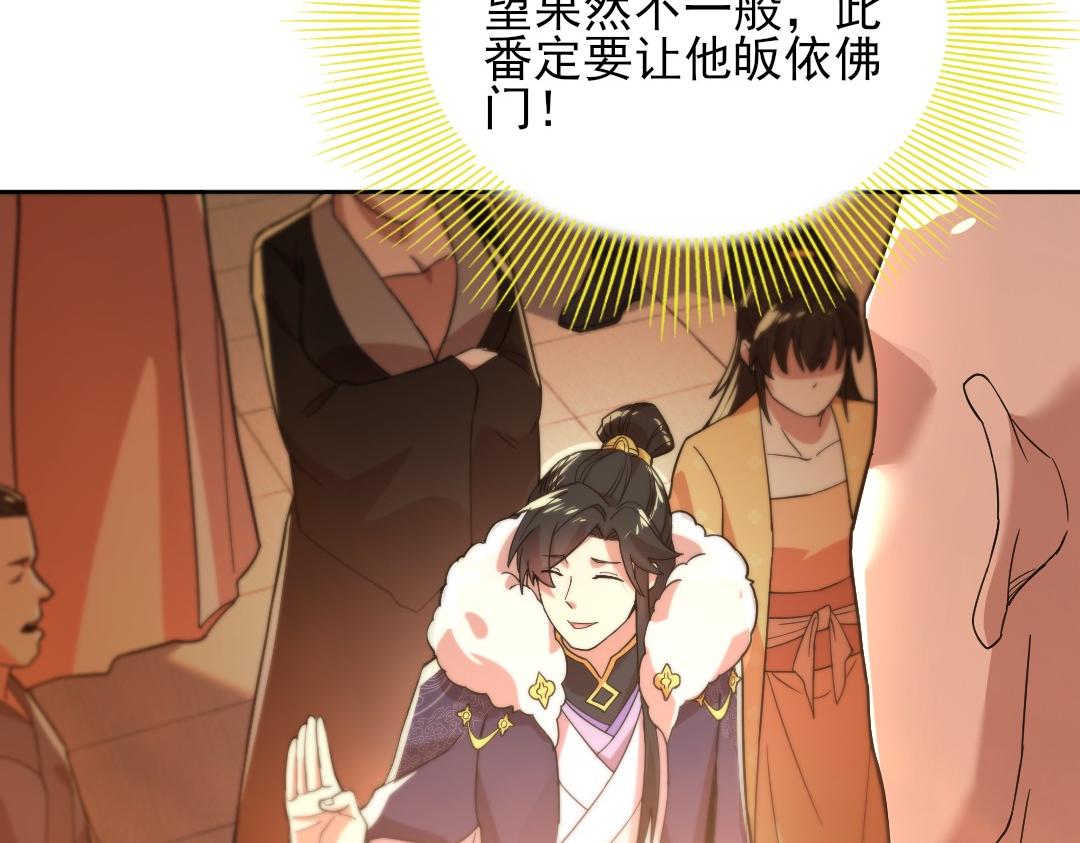 第42话 佛门超度53