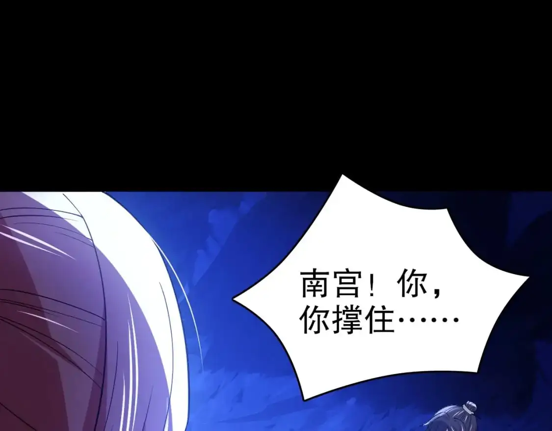 第149话 仙路之途，方清雪的决意84
