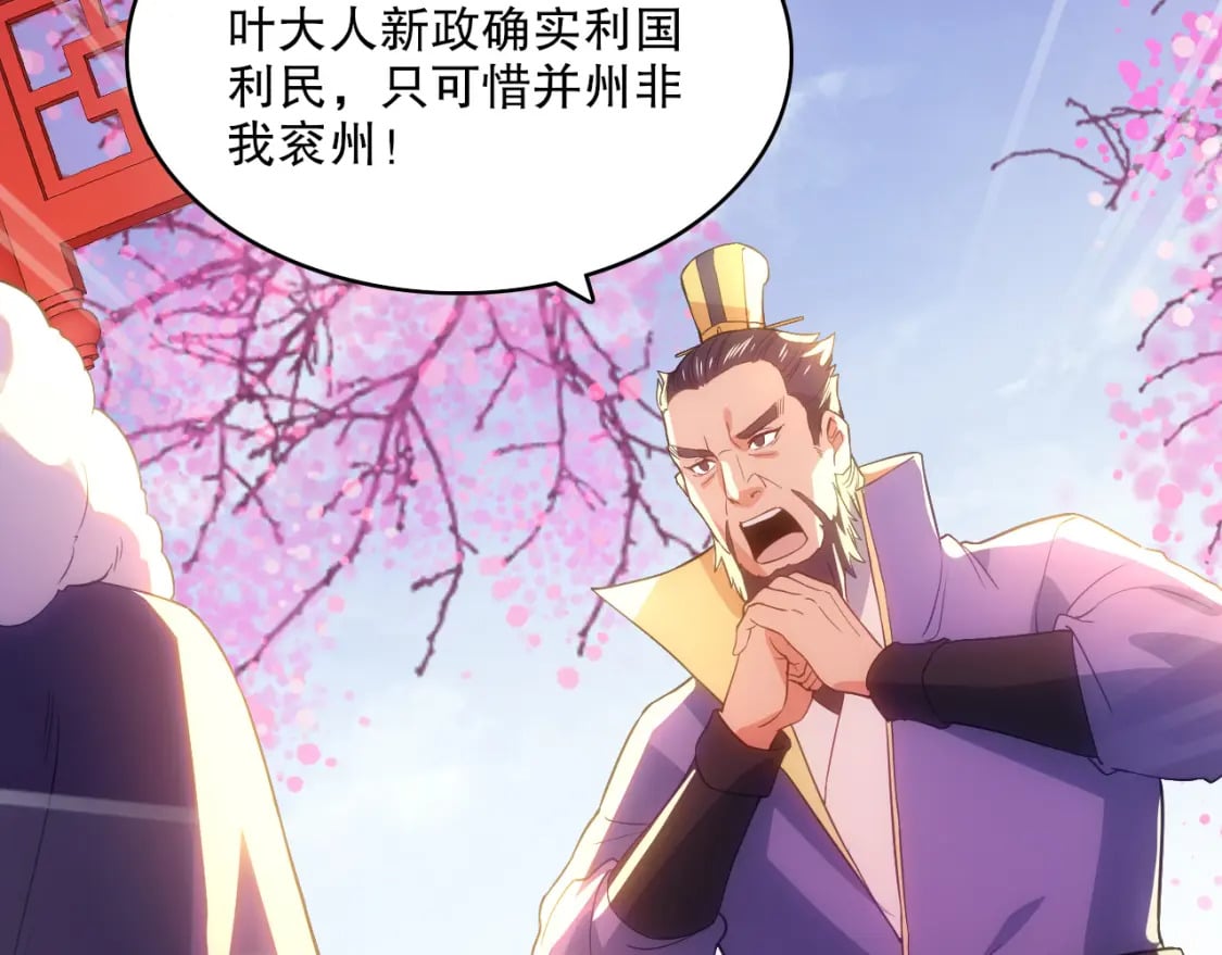 第106话 曹猛的连环震惊89