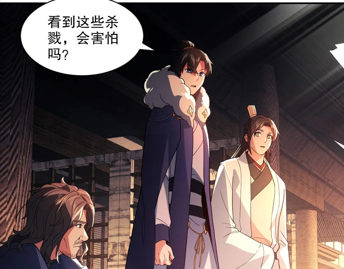 第88话 我玩的，就是真实！67