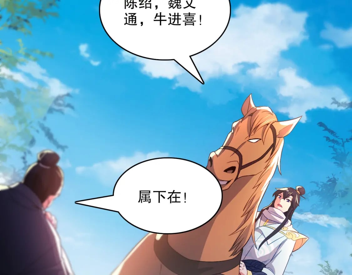 第96话 大周的存亡在此一举28