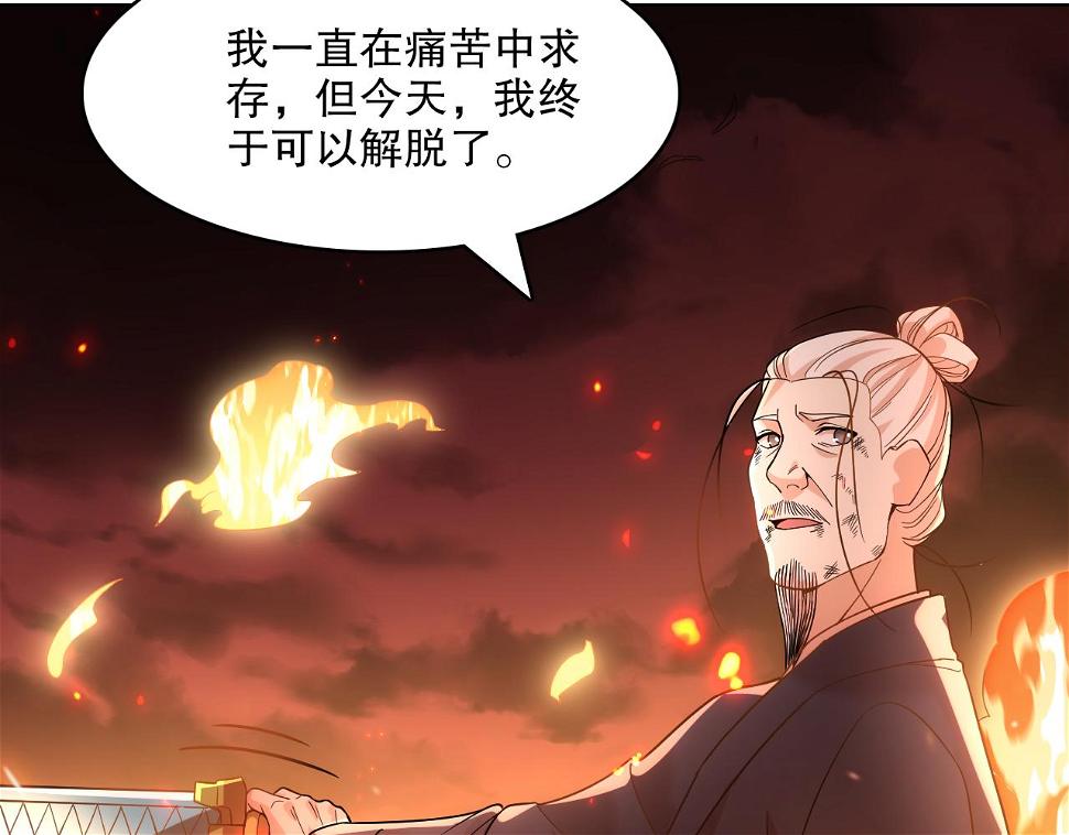 第61话 无耻仙门12
