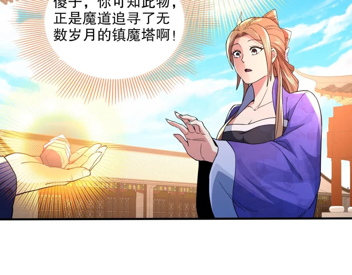 第77话 叶宁竟然是头号魔头？66