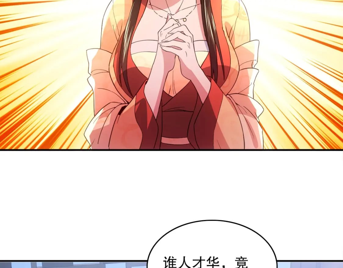 第81话 叶宁的酒后真言65