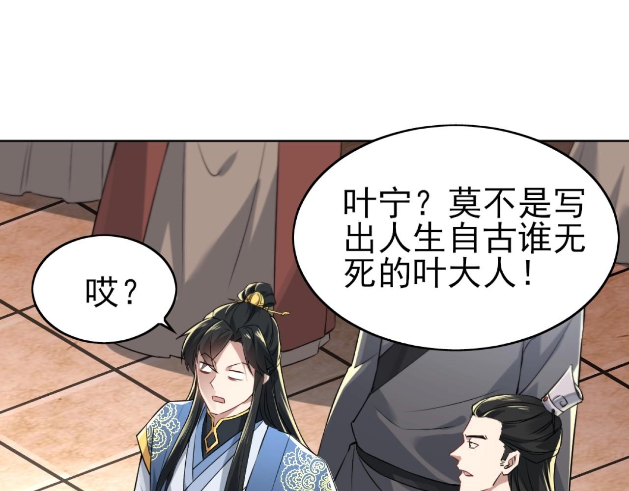 第6话 春风楼96