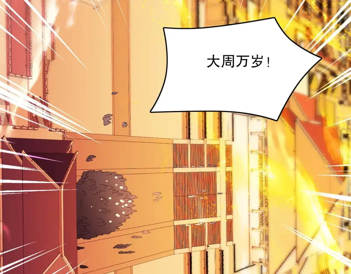 第139话 众志成城，山河尽复！140