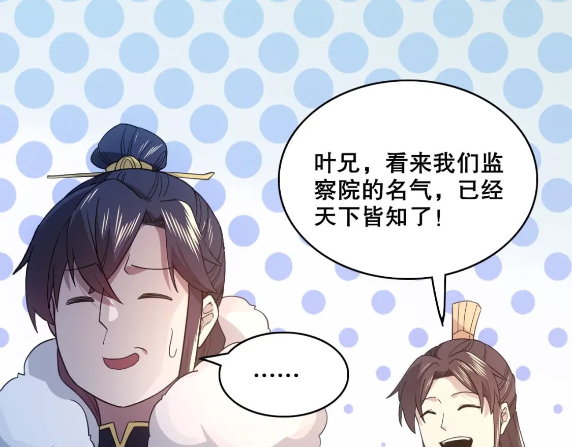 第82话 气势汹汹的灾民75