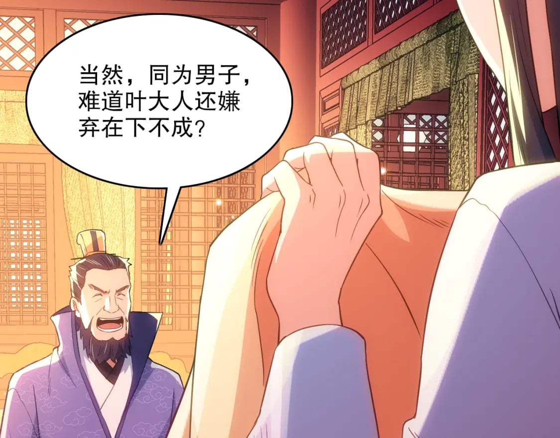 第108话 皇帝对叶宁的趁虚而入37