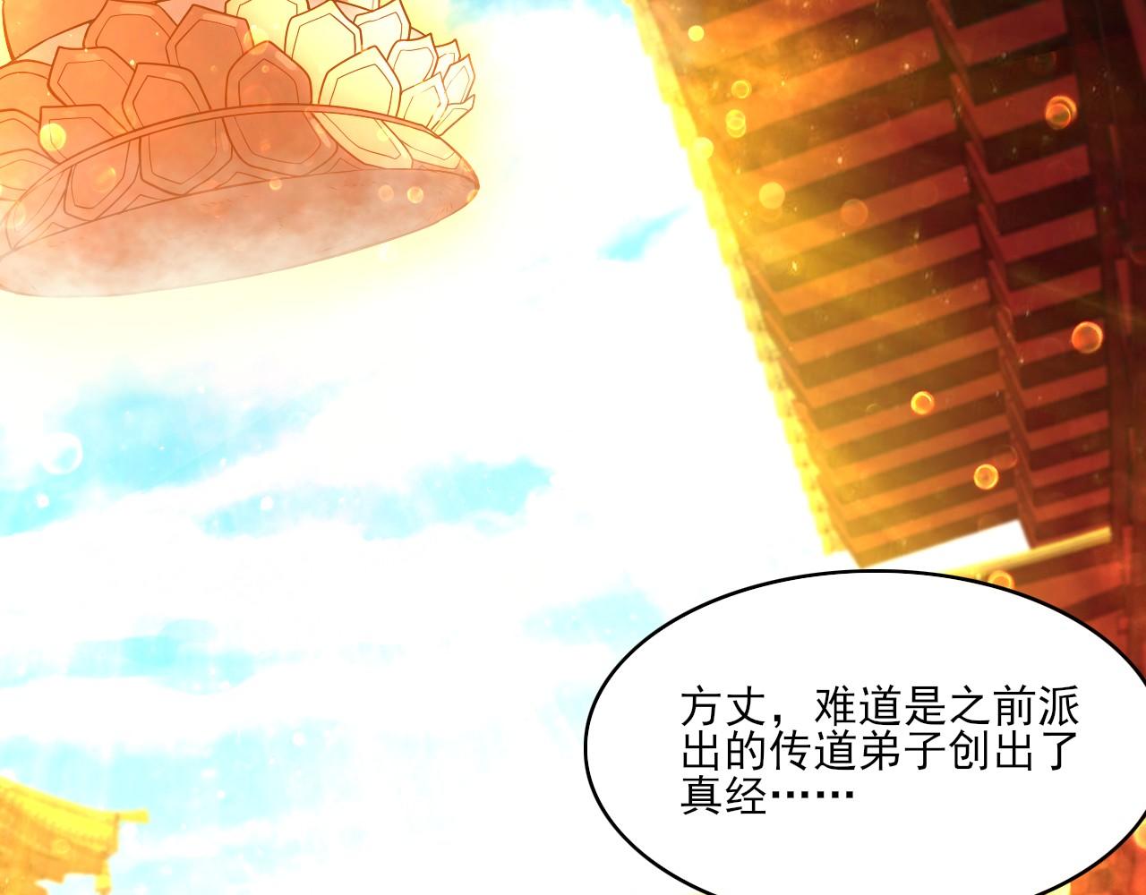 第47话 大乘佛法111
