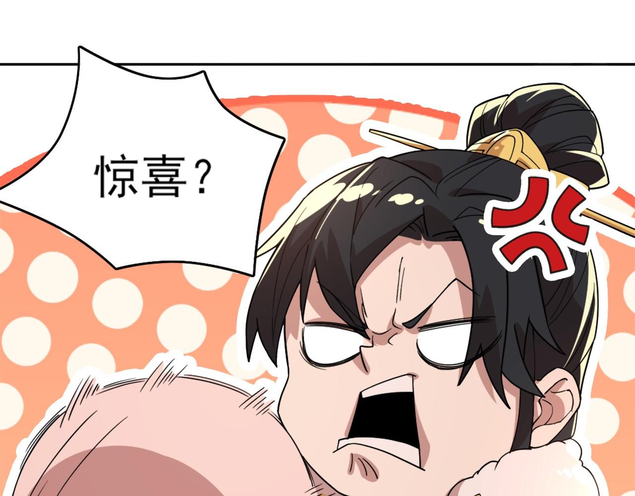 第34话 叶宁的危机！？90