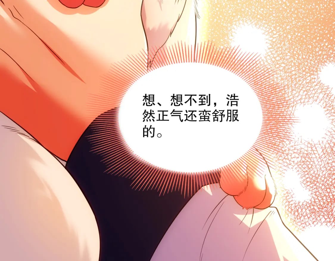 第110话 狐狸的真实身份115