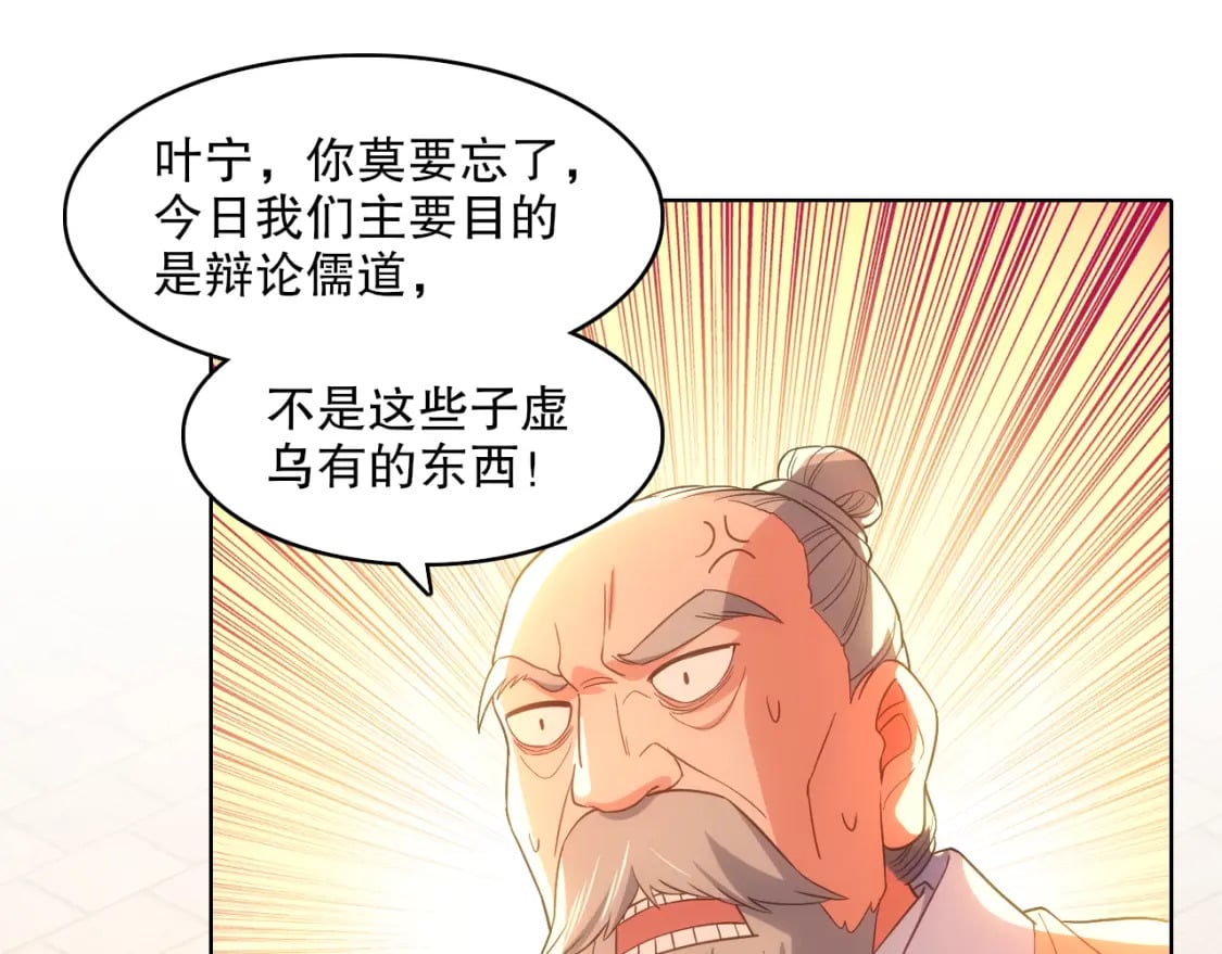 第109话 你在狗叫什么？48