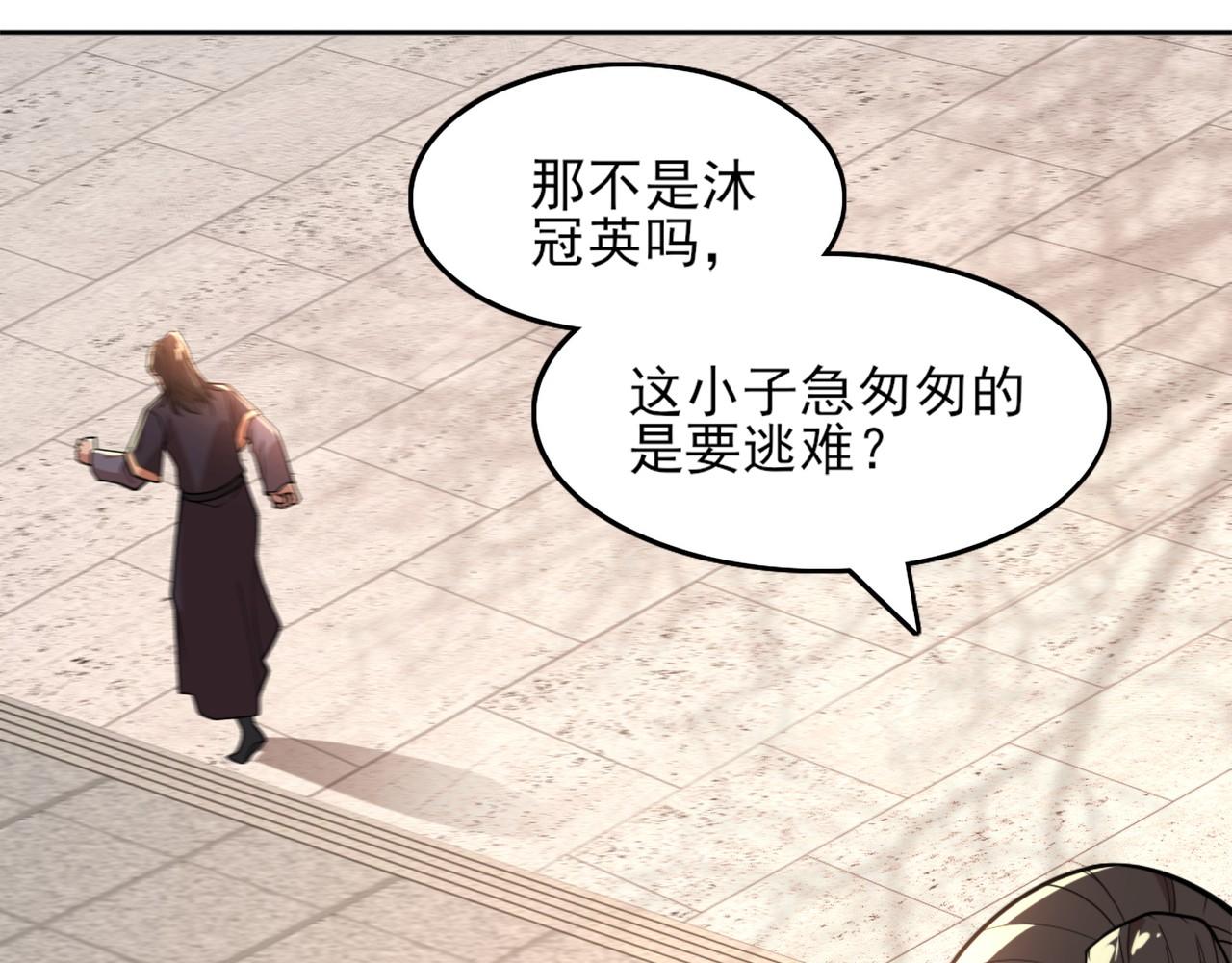 第35话 互不相欠81
