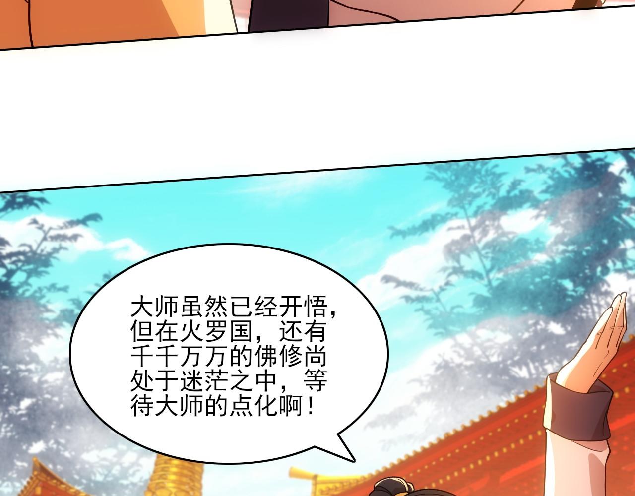 第48话 造孽啊！65