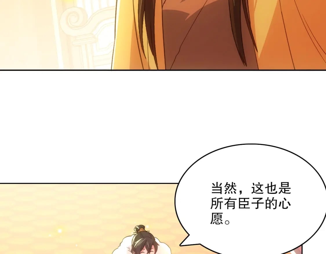 第107话 跟皇帝成亲？！64