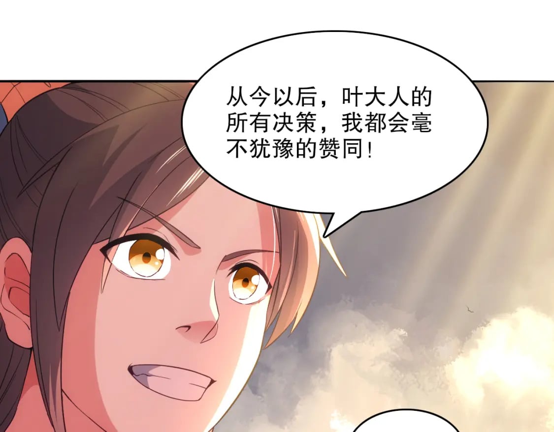 第102话 怪物们的终极对决！70
