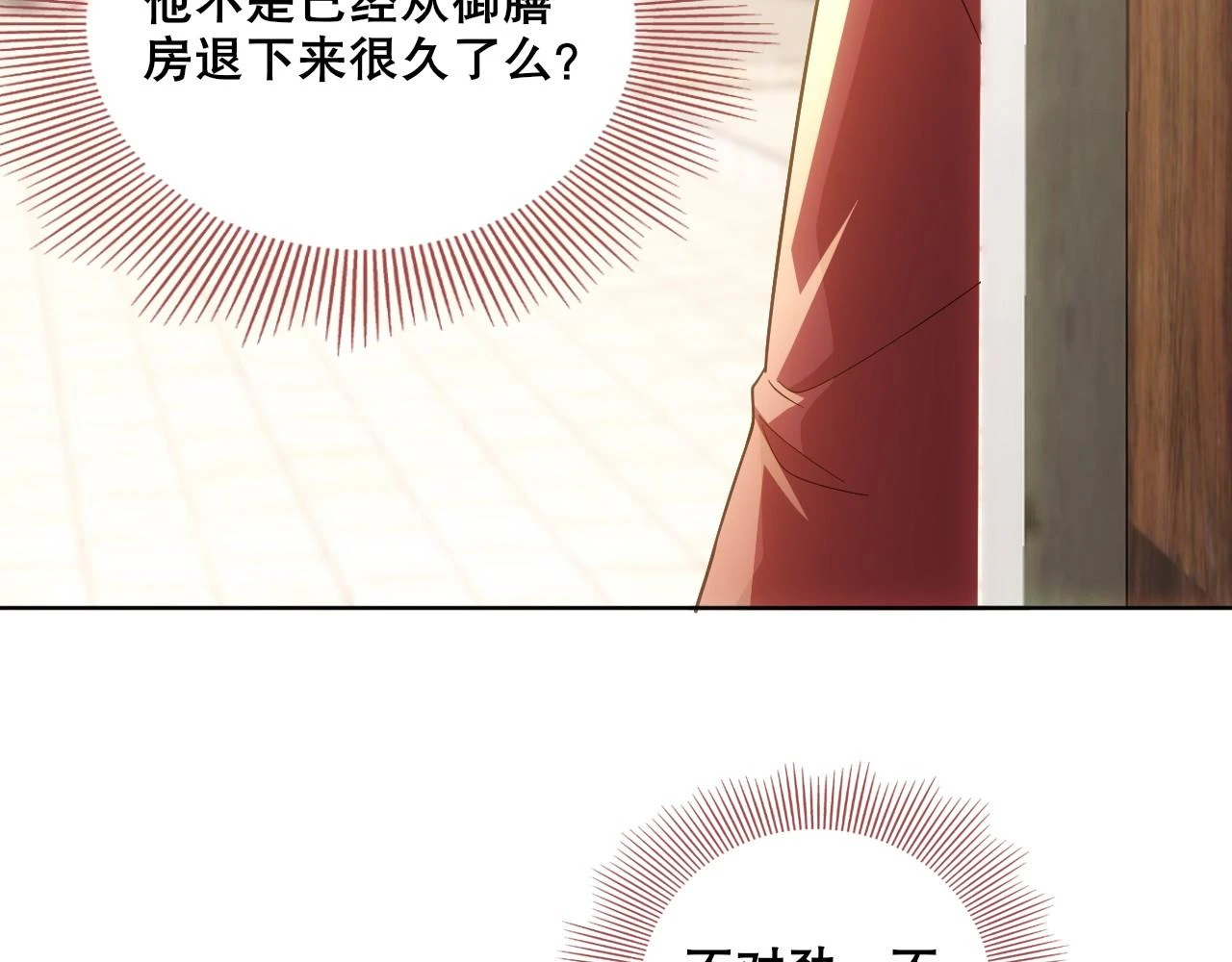 第56话 太后的小心思10