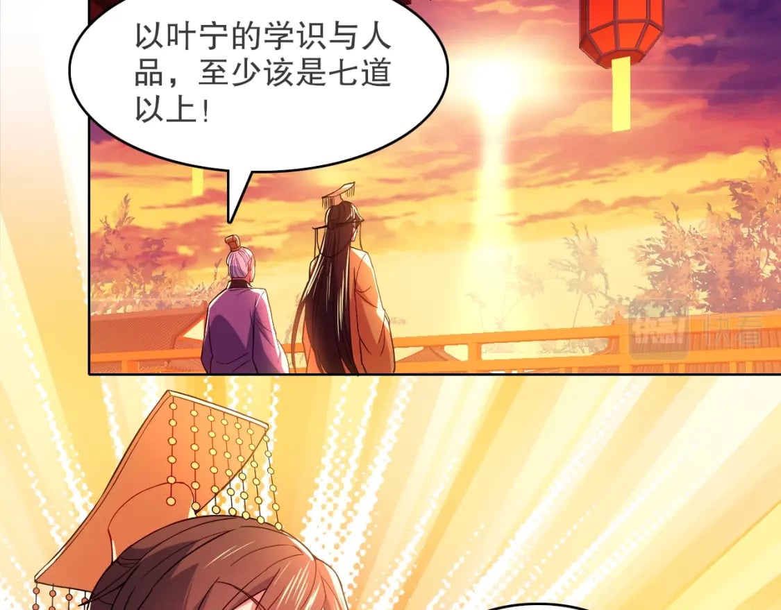 第90话 叶宁真要无敌了！57