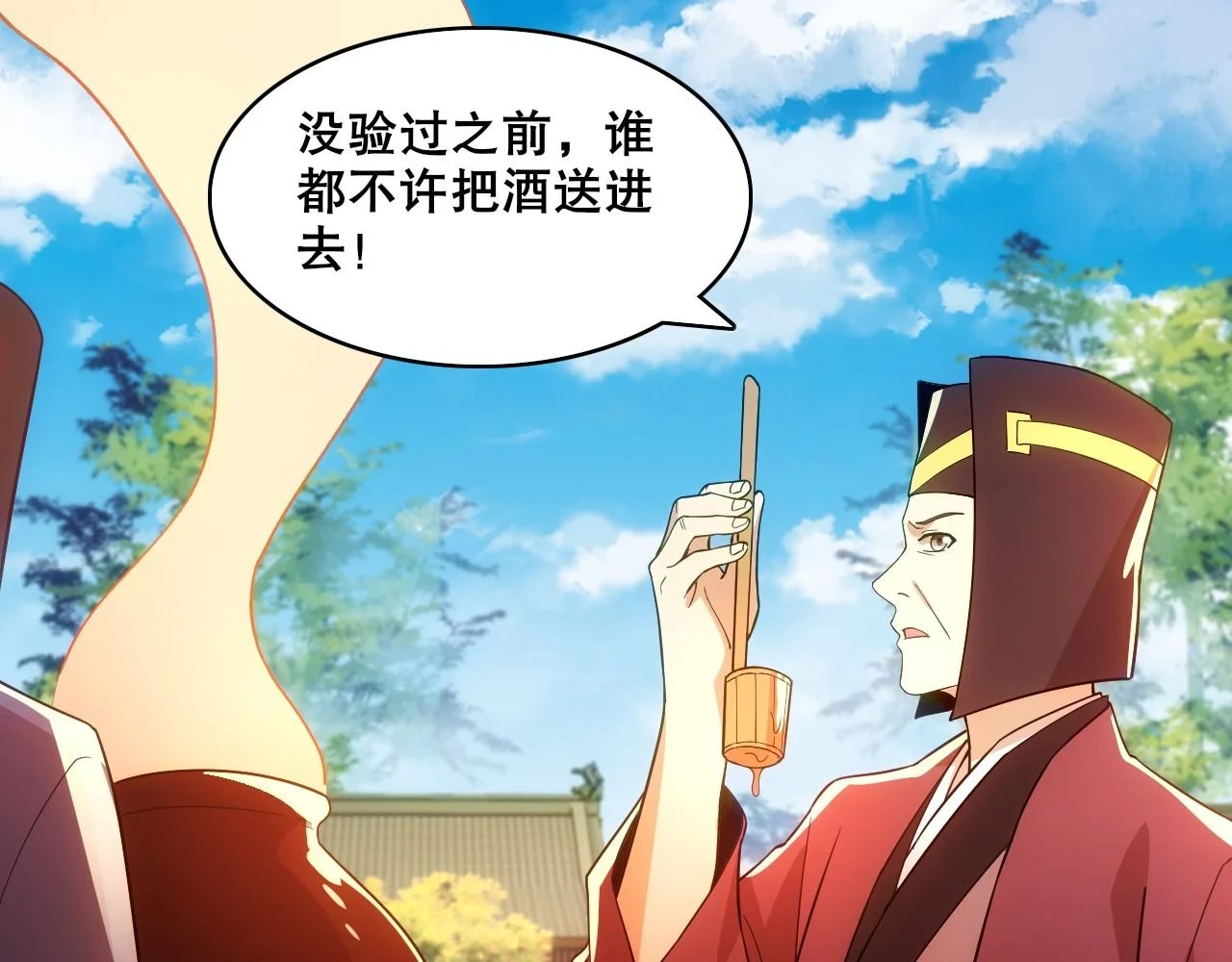 第56话 太后的小心思84