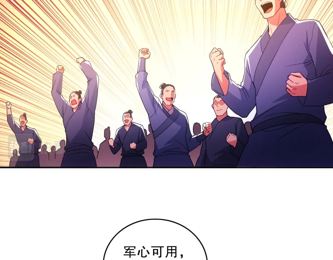 第96话 大周的存亡在此一举22