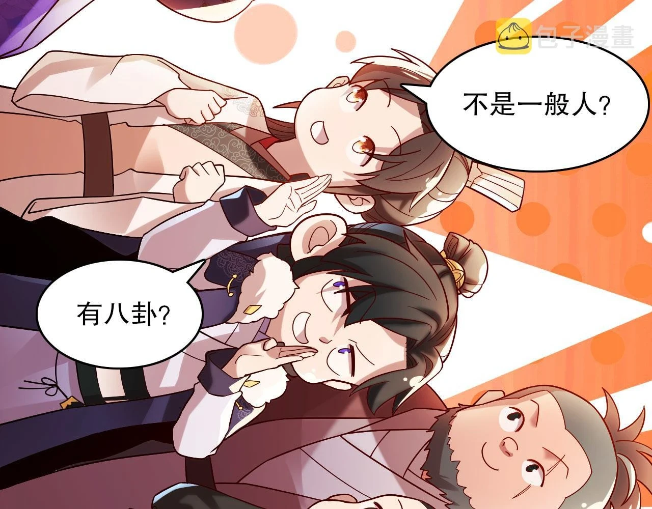第51话 仙门世家！？47