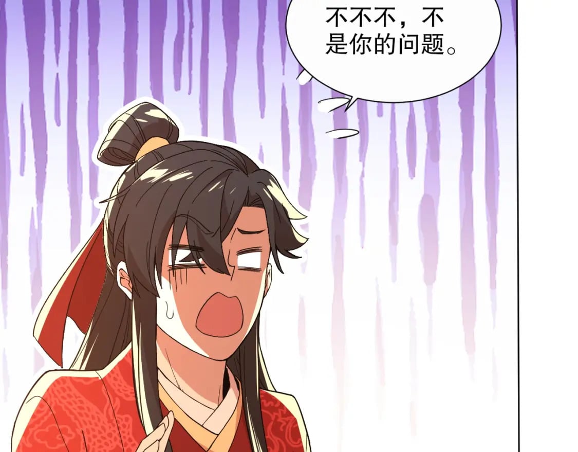 第66话 正室噩梦29