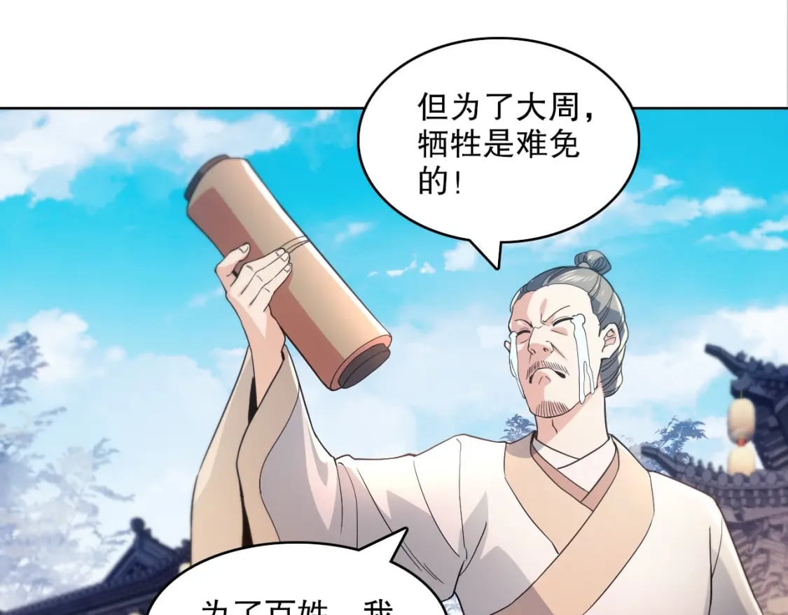 第86话 谁能挡住叶宁的套路17