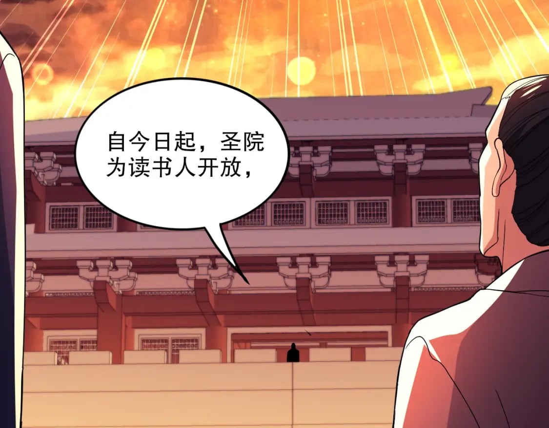 第75话 不鸣则已，一鸣惊人119