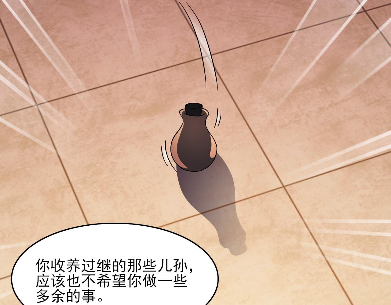 第48话 造孽啊！98